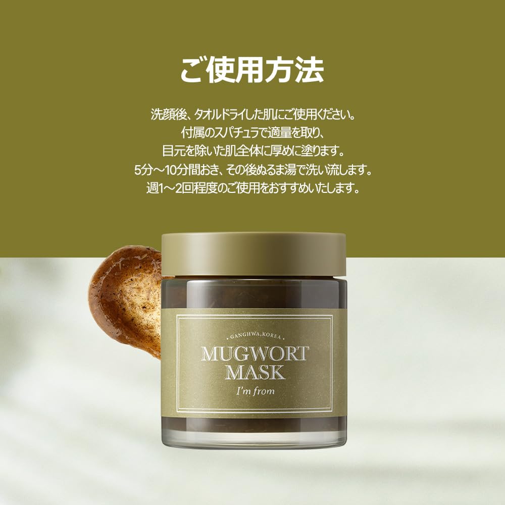 [I'M From] Mugwort Mask 3.88 Fl Oz | Natural Herb, Tea Tree, Wash-Off, Cooling And Fast Soothing Breakouts, For Sensitive Skin