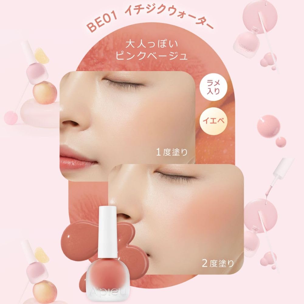 A'PIEU Juicy-Pang Water Blusher [BE01] (0.31 fl oz) - Dewy-Liquid Cheek Color with Fruity Tint and Soft Blendable Texture. Fruit