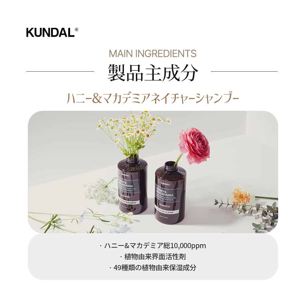 Kundal Honey & Macadamia, Shampoo, Cherry Blossom, 16.90 Fl Oz (500 Ml)
