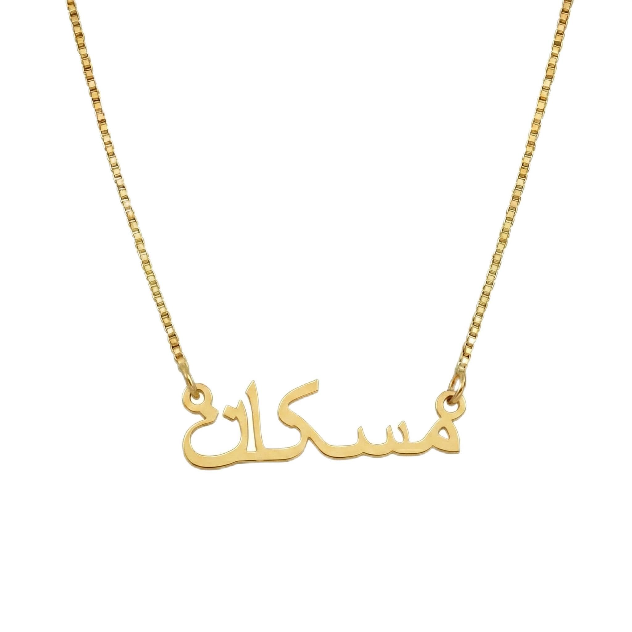 Diva Jeweller Customized Urdu Name Necklace, Personalized Gold Tone Pendant With Chain