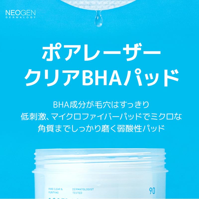 DERMALOGY Poreraser Clear BHA Pads - Facial Exfoliant for Blackheads & Pores, 90 Count, Korean Skin Care