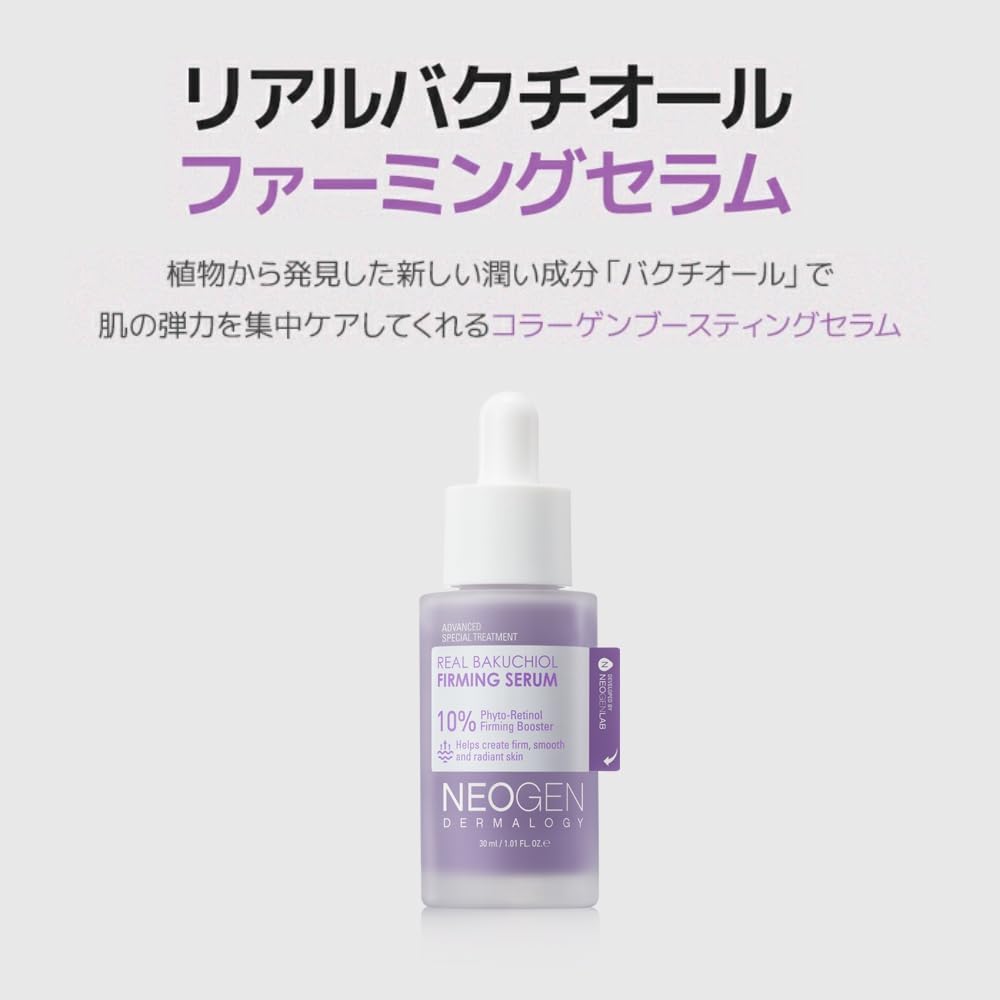 Neogendermalogy Real Bakuchiol Firming Serum 1.01 Fl Oz (30Ml) - Natural Retinol Alternative For Sensitive Skin, Day & Night Fac