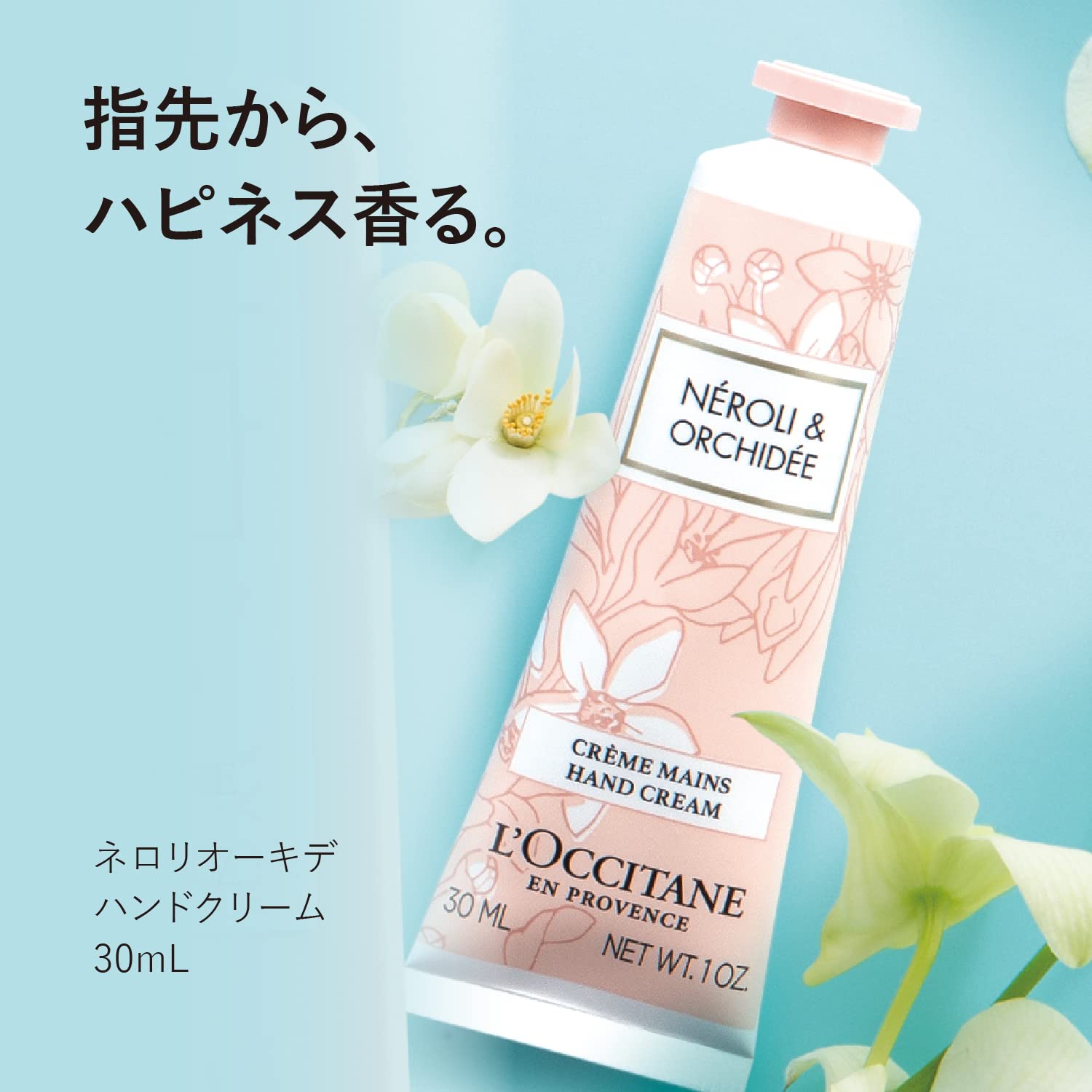 L'Occitane Neroli & Orchidee Hand Cream 1 Oz: Enchanting Floral Scent, Moisturize Hands, Soften Skin, Vegan, Made In France