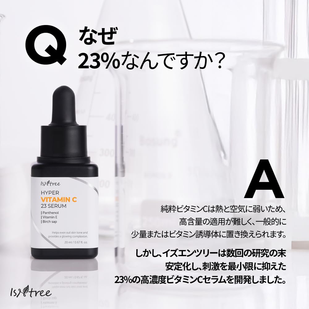 ISNTREE Hyper Vitamin C 23 Serum 20ml | Pure Vitamin C | Even Skin Tone