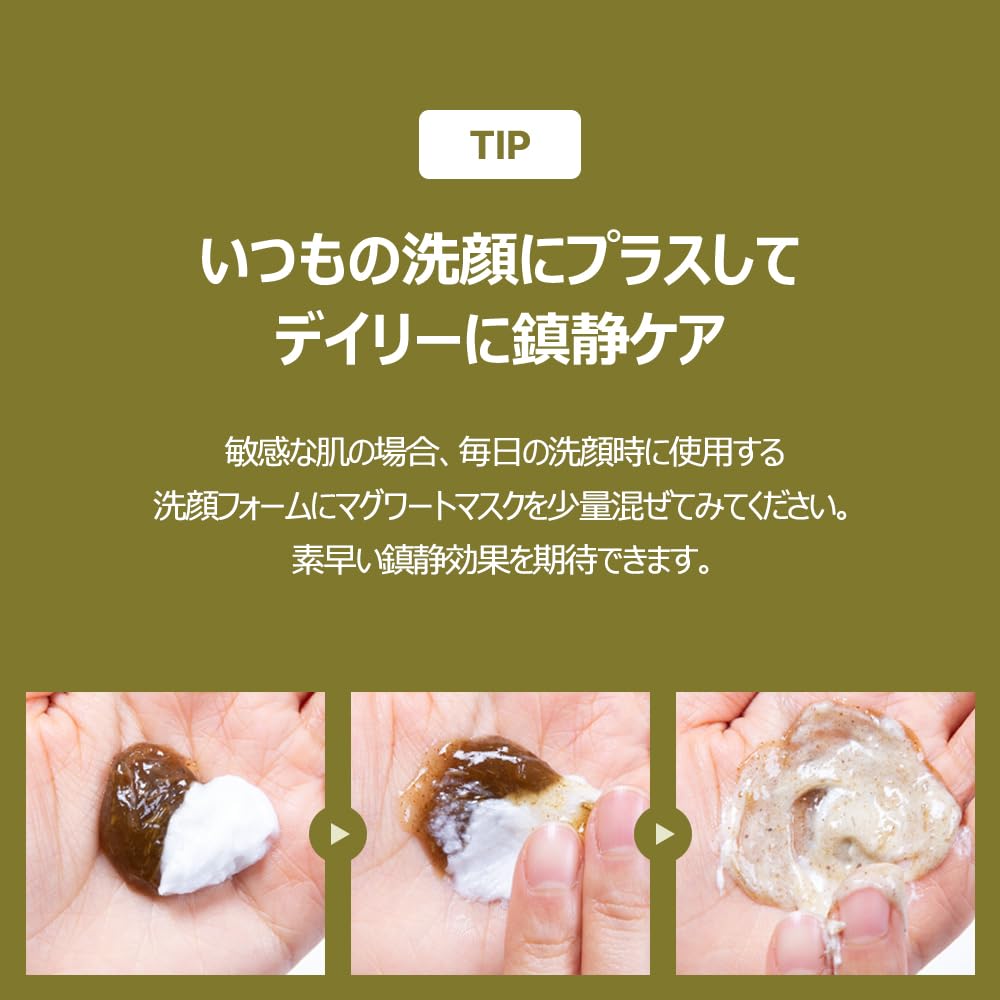 [I'M From] Mugwort Mask 3.88 Fl Oz | Natural Herb, Tea Tree, Wash-Off, Cooling And Fast Soothing Breakouts, For Sensitive Skin