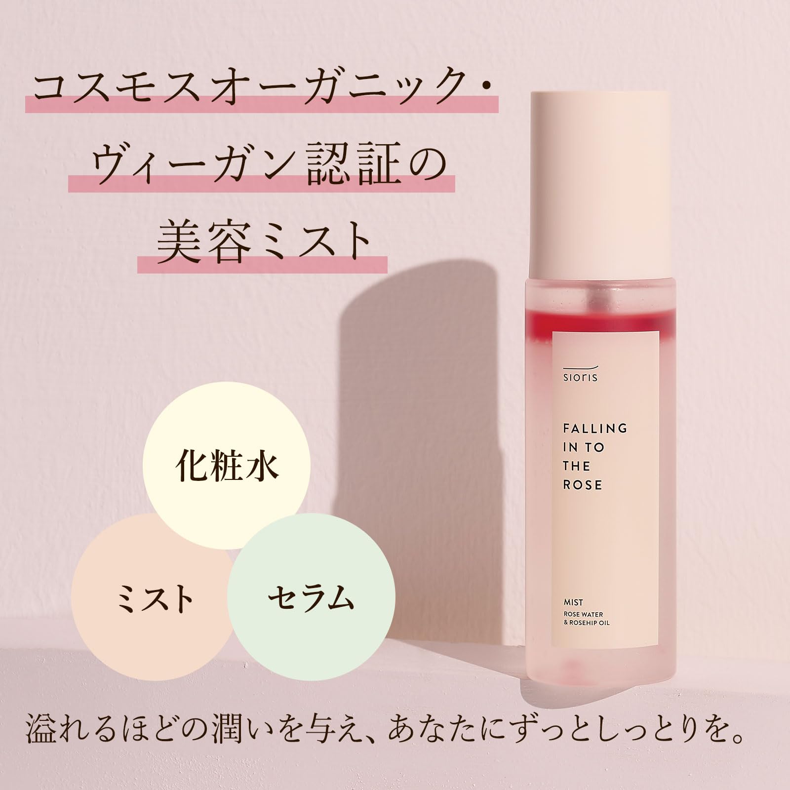 Falling Into The Rose Mist 3.38 Fl Oz 3In1 Multi-Care Mist Toner+Mist+Serum For Hydration & Oil Balance Certified By Cosmos Orga