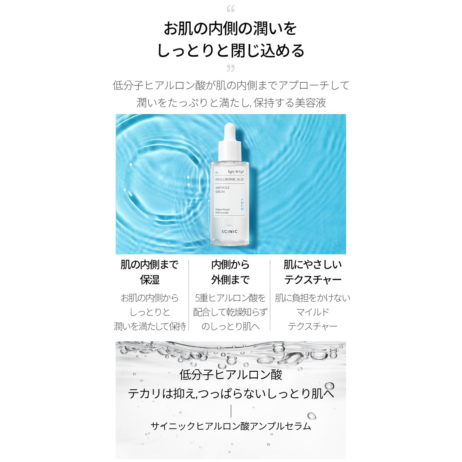 SCINIC Hyaluronic ACID Ampoule Serum 50ml / 1.69oz