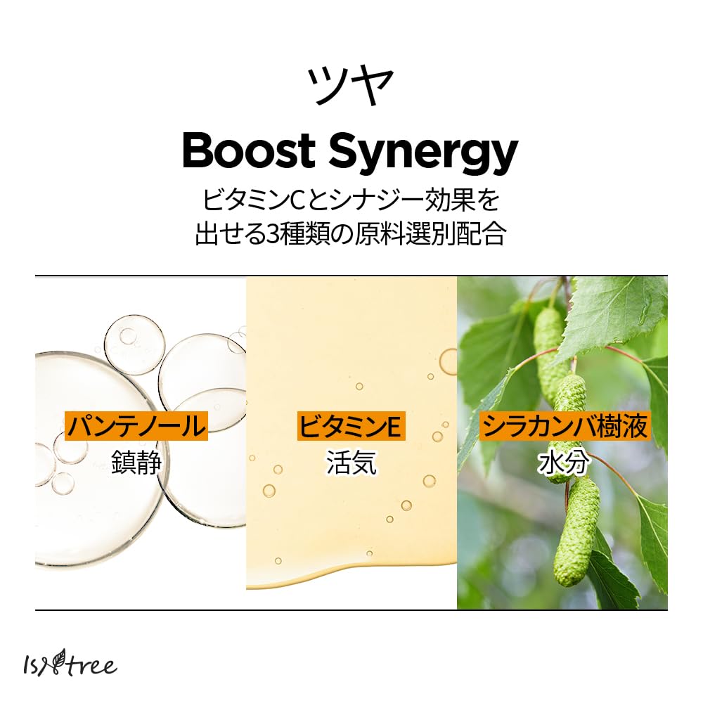 ISNTREE Hyper Vitamin C 23 Serum 20ml | Pure Vitamin C | Even Skin Tone