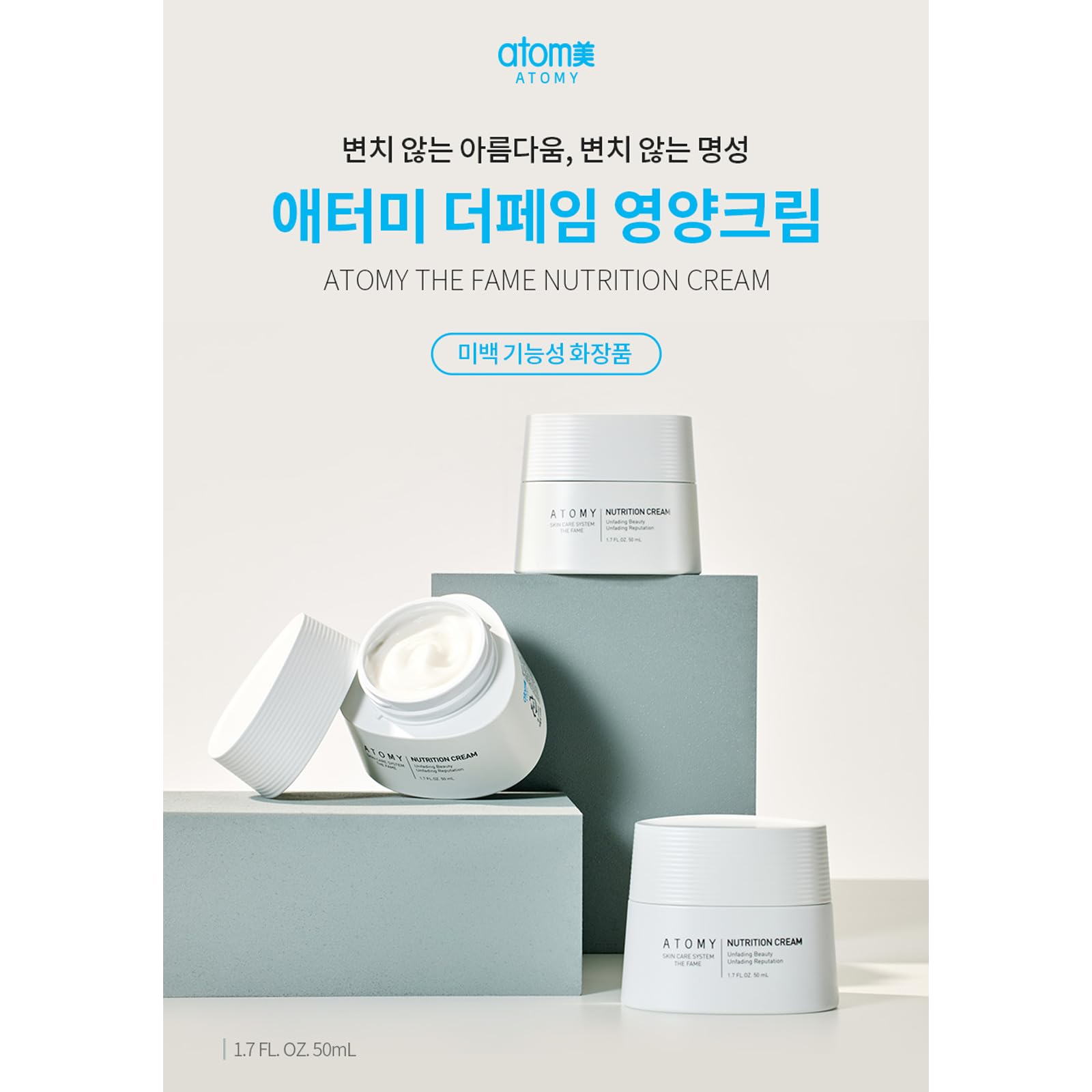 Korean beauty, skin care system Hydrating & Moisturizing Face Cream for Soft Skin For Atomy The Fame Nutrition Cream, 50ml /1.7f