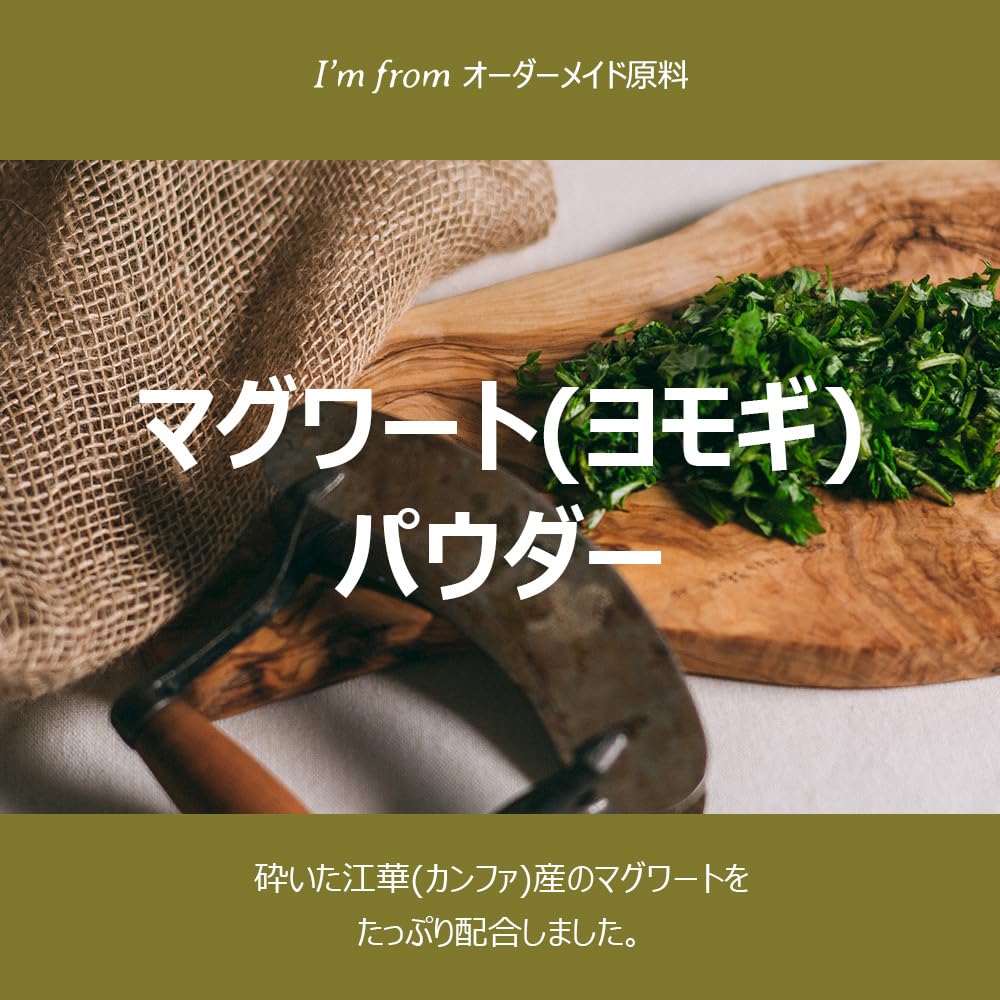 [I'M From] Mugwort Mask 3.88 Fl Oz | Natural Herb, Tea Tree, Wash-Off, Cooling And Fast Soothing Breakouts, For Sensitive Skin
