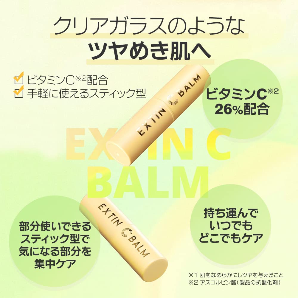 KAHI Seoul EXTIN C Balm 9g 0.32 oz 0.32 Ounce Pack of 1,0.32 Ounce (Pack of 1)