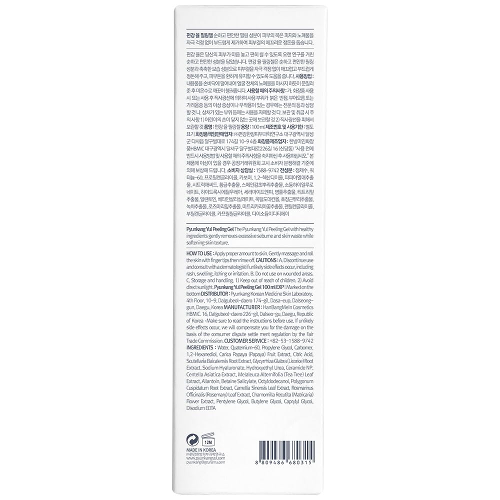 [Pky] Pyunkang Yul Peeling Gel With Immediate Visible Effect, Mild And Smooth Face Scrub With Papaya And Aha, Zero-Irritation, K