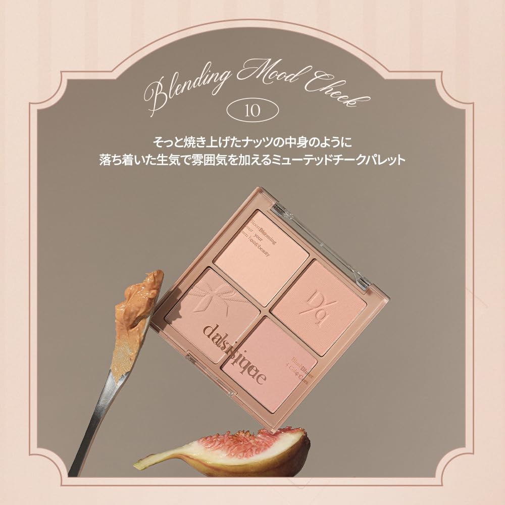 Dasique Blending Mood Cheek #10 Muted Nuts | 4 Blendable Shades In Lighteight Smooth Powder | Vegan | Korean Makeup | Blush