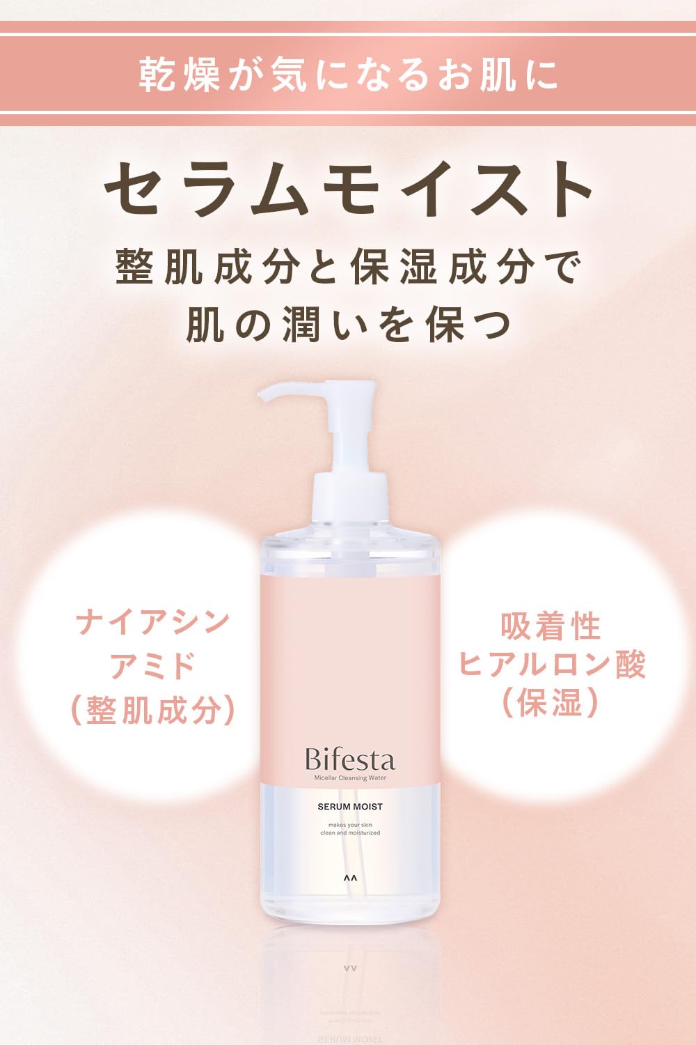 Bifesta Micellar Cleansing Water Moist Wipe Type Moisturizing Toner Derived Oil Free Fragrance Free 400Ml