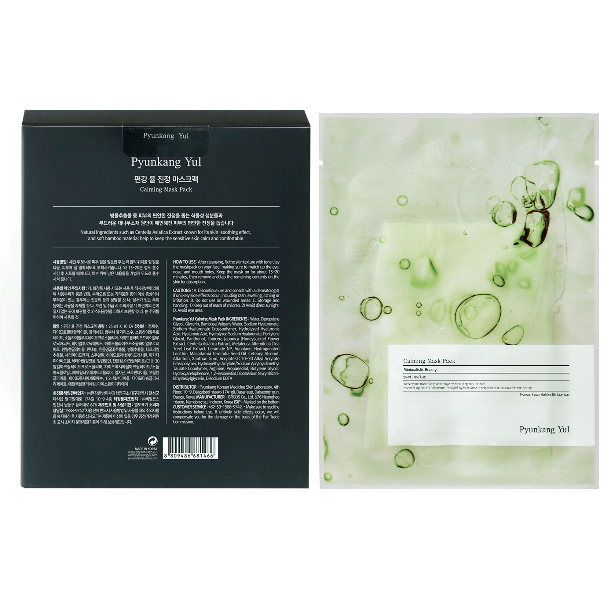 Pyunkang Yul Ceramide Calming Mask Pack 10 Pcs - Korean Face Mask Skin Care Products, Beauty Face Mask Containing Panthenol, Hya
