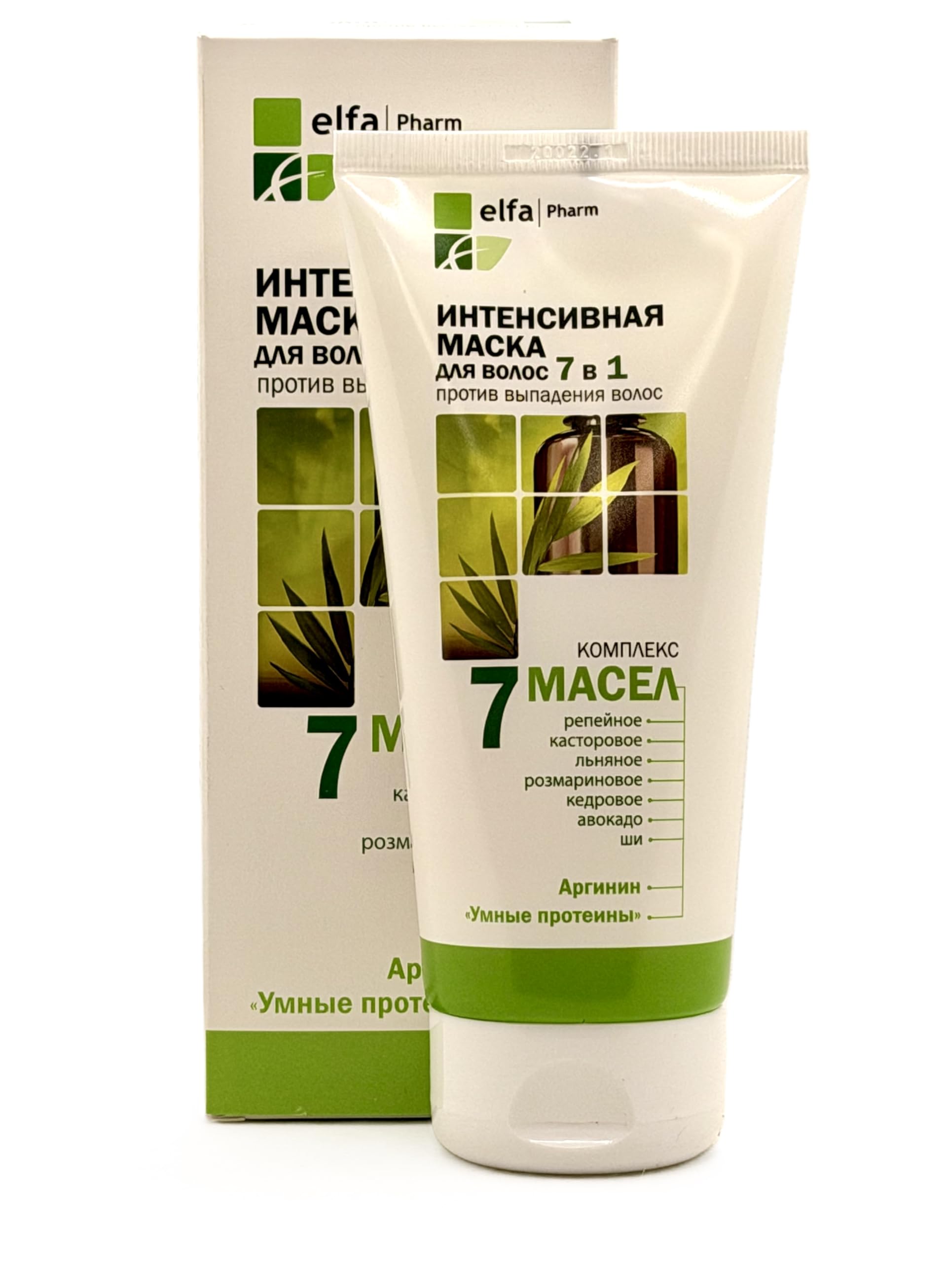 Intensive Hair Mask 7in1 with Cedar, Burdock, Avocado, Castor, Rosemary, Flaxseed & Shea Oils - Advanced Hair Growth Activator -