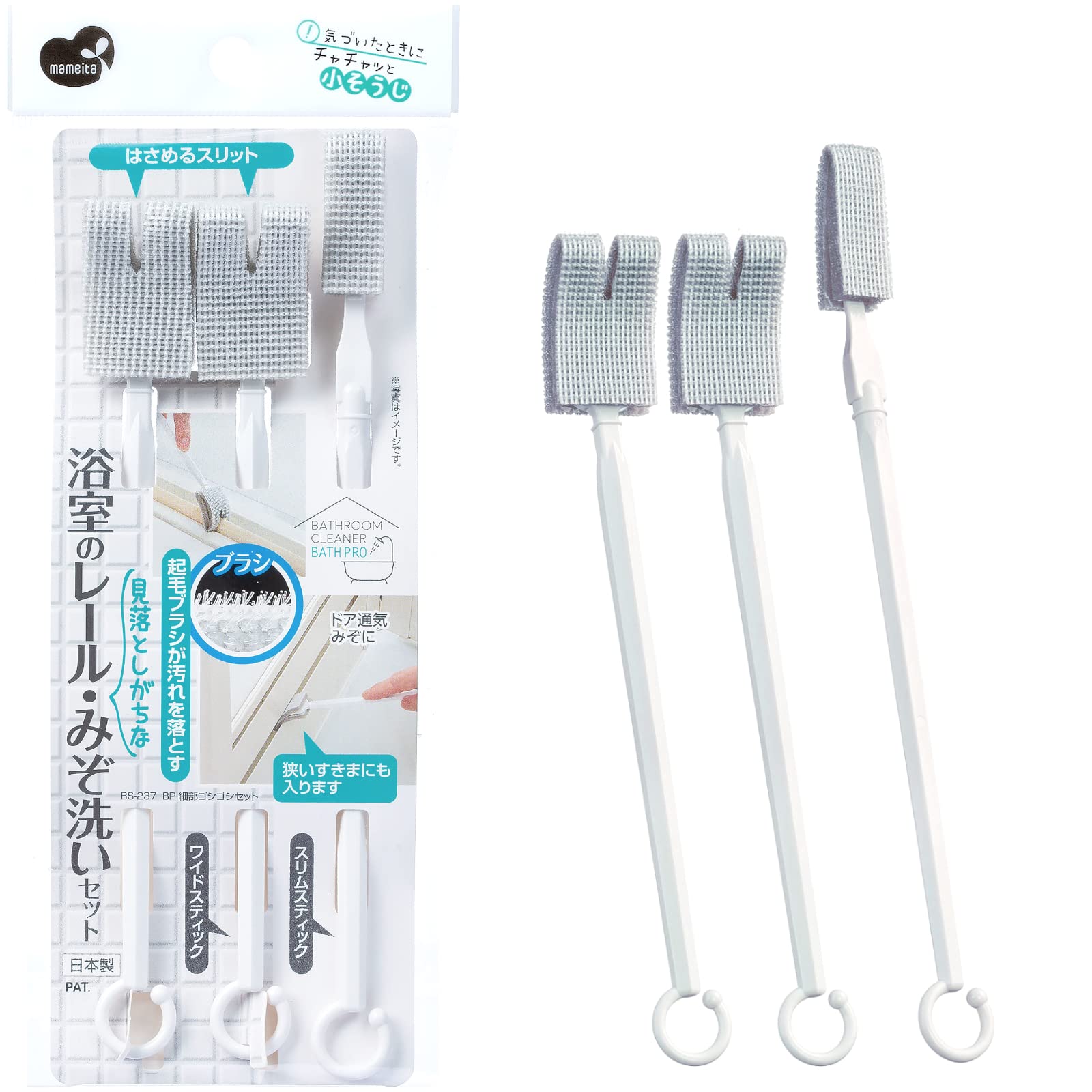 Mameita BS-237 Detailed Skissors, Brush Set, Brushed Brush, Bathroom Rail, Scissors, Washable, Wide Stick, 2 Pieces, Slim Stick,