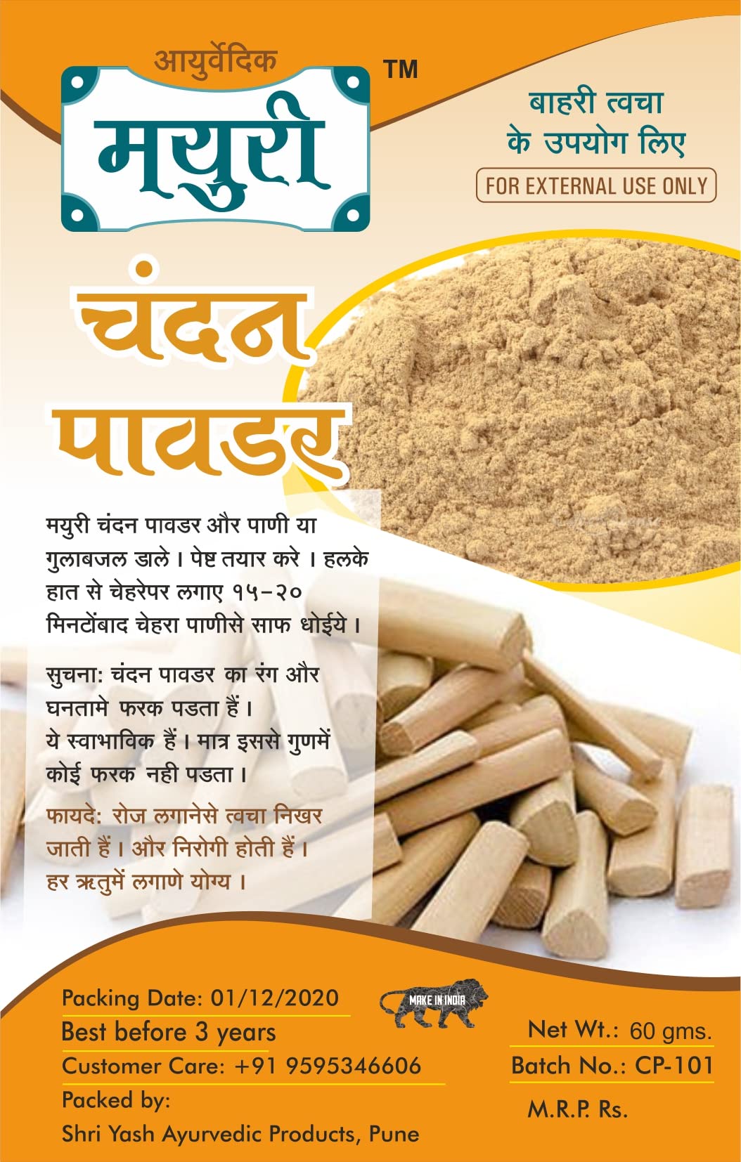 Chandan Powder For Face Masks, Facials And Skin Care 100% Pure & Natural Sandalwood Powder Face Pack For Glowing Skin, Acne And 