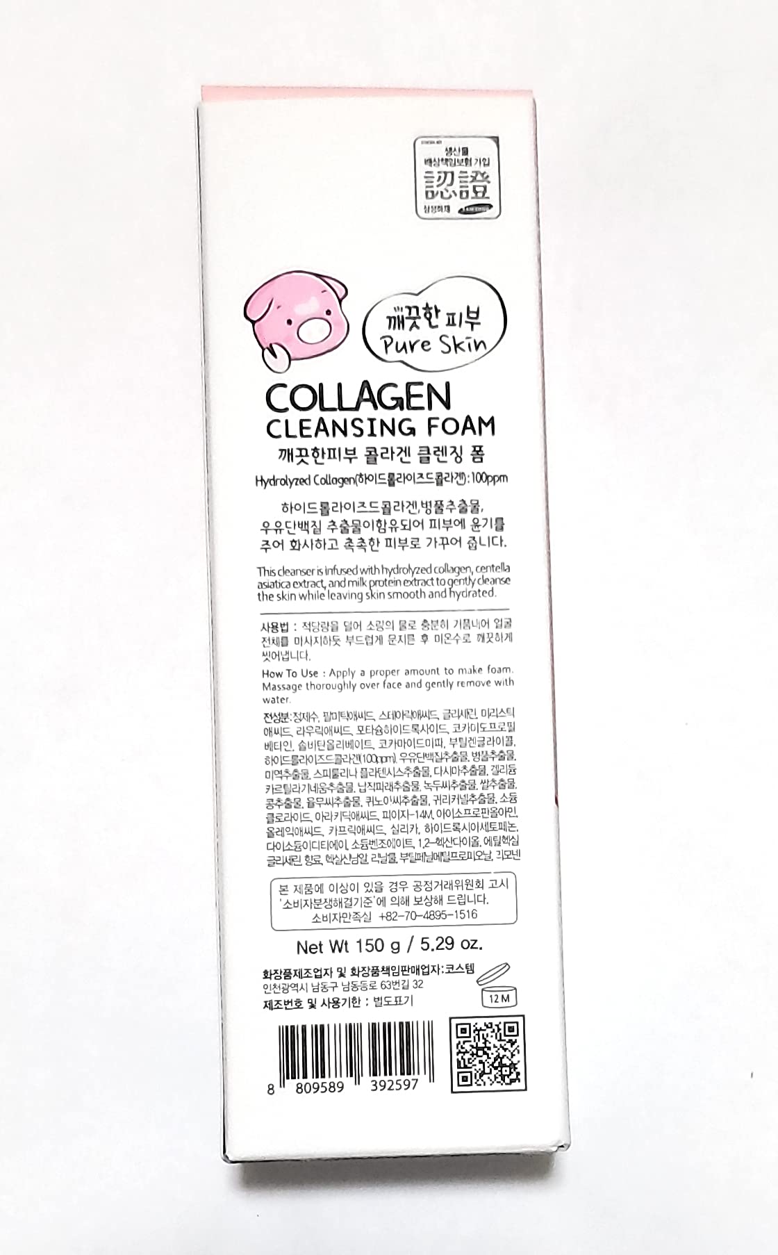 Esfolio Esfolio Collagen Cleansing Foam (5.29Oz 150G) 5.29 Ounce (Pack Of 1)