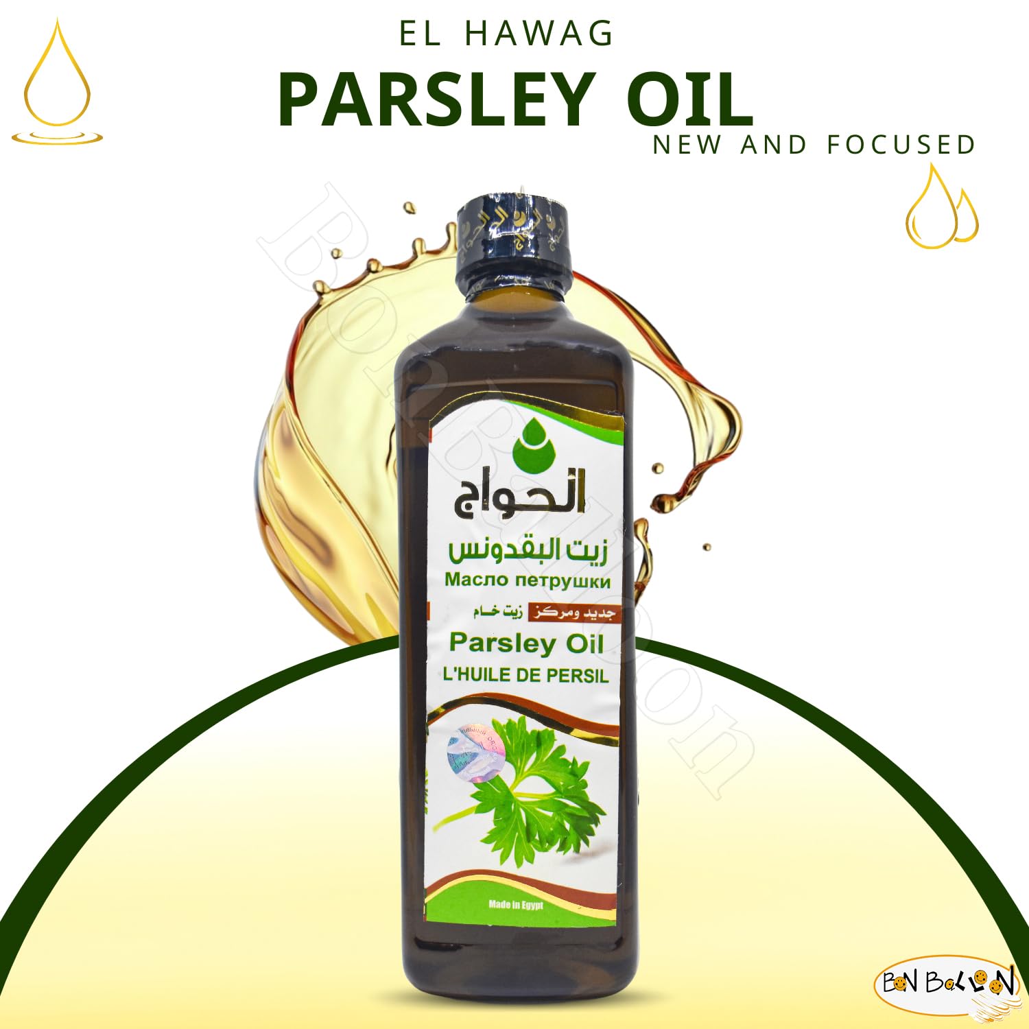 Pure & Natural Parsley Oil Cold Pressed Al Hawaj Elhawag El Hawag Concentrated Crude Perfect Fresh For Food Cooking Body Herbal