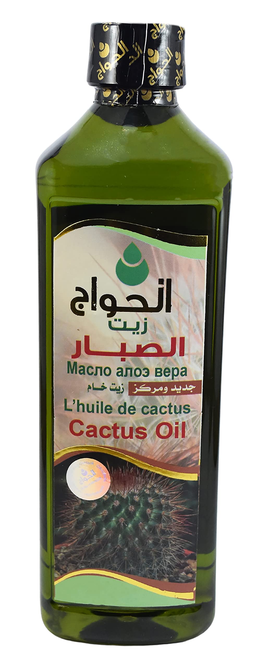 Pure Natural Undiluted Cactus Seed Oil Hair Herbal From Elhawag El Hawag Al Hawaj Herb Egyptian Arabic Herbals Herbs No Additive