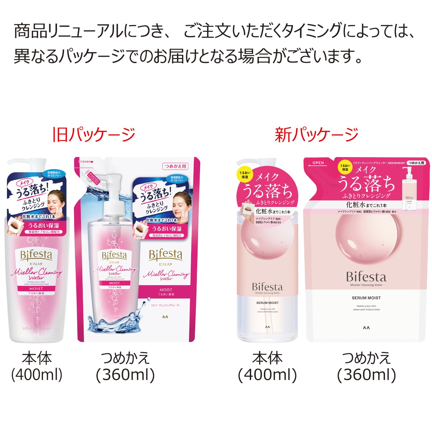 Bifesta Micellar Cleansing Water Moist Wipe Type Moisturizing Toner Derived Oil Free Fragrance Free 400Ml
