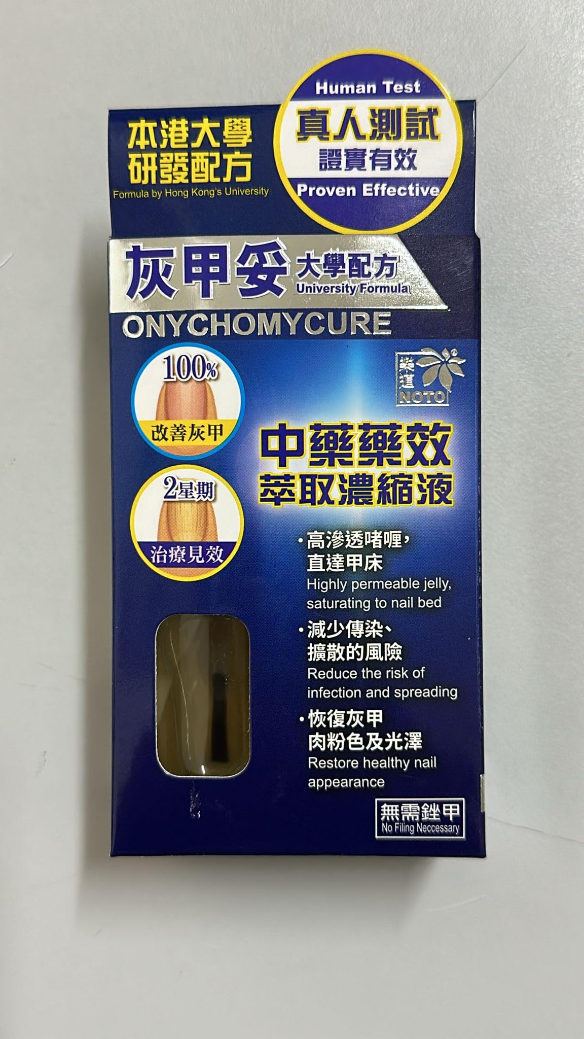 NOTO Onychomycure Strength Toenail Nail Good - Repair Healthy Nail/foot, Foot Care, Appearance Renewal Nail Repair Solution, Fix