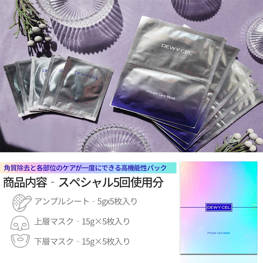 Dewycel Private Care Mask | Korean Skincare Premium Facial Mask | Soothing, Hydrating, Lifting, And Nourishing Mask For All Skin