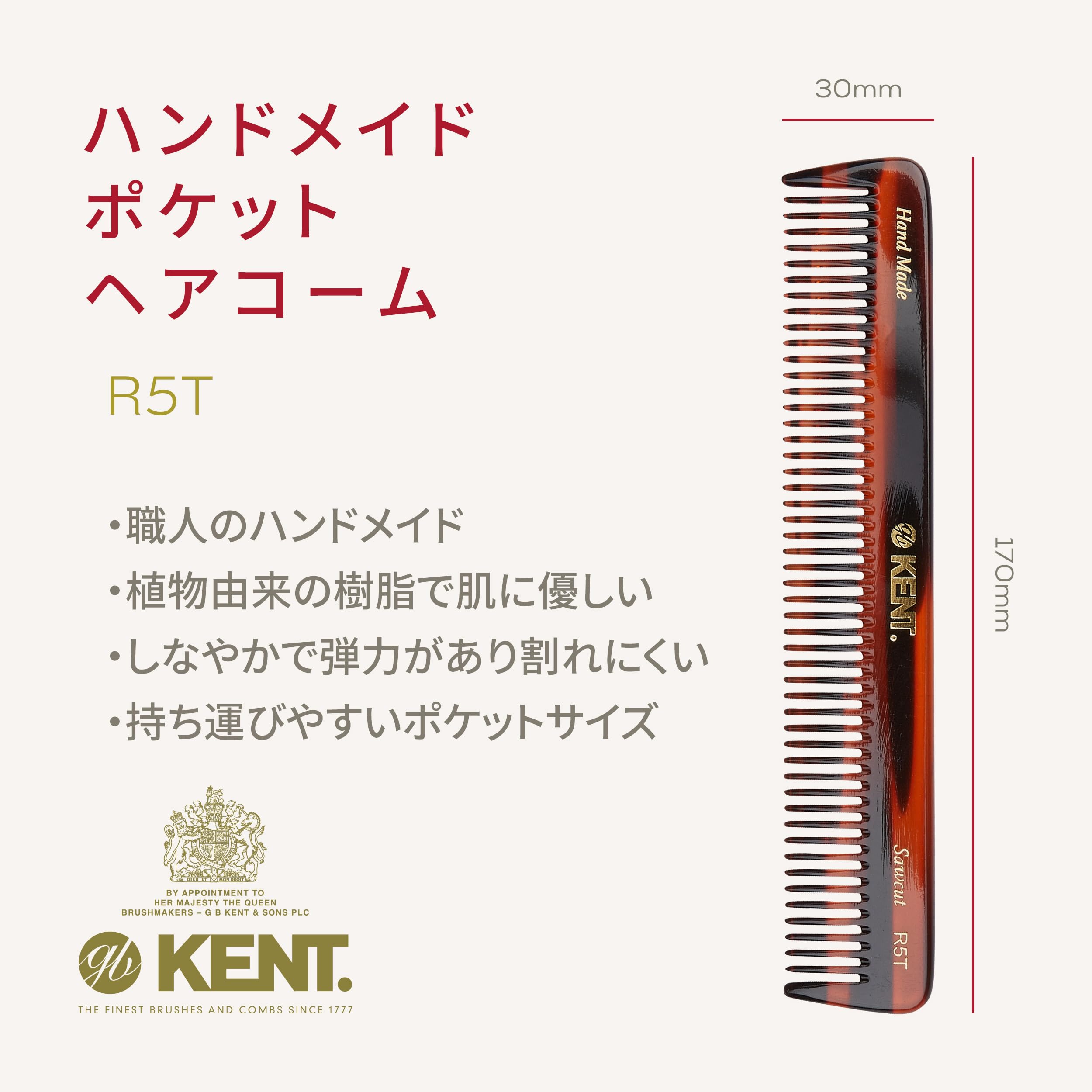 Kent The Hand Made Comb Coarse/Fine for Men 6.5 Inch, 1 Ounce