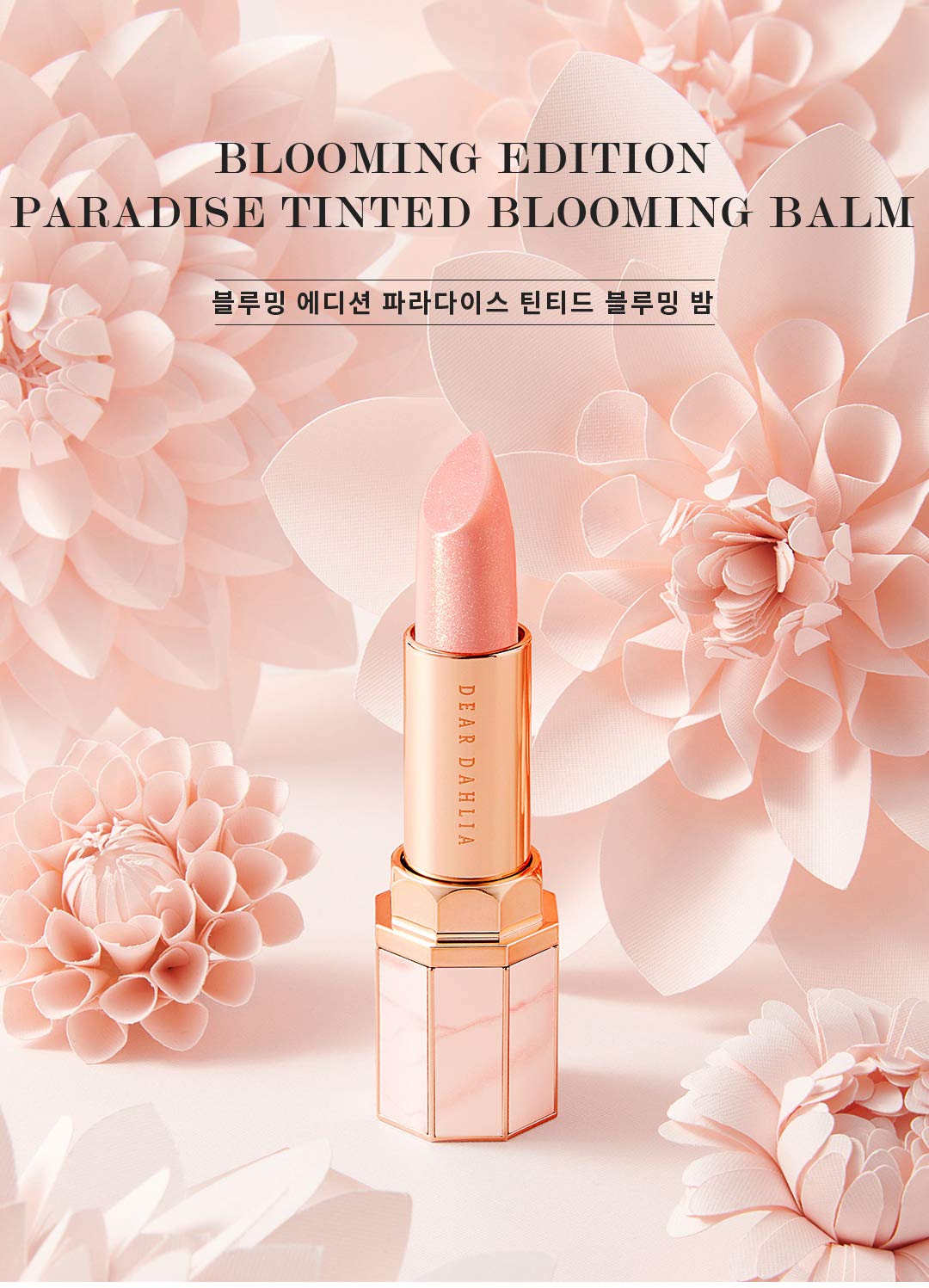 Dear Dahlia Blooming Edition Paradise Tinted Blooming Balm, 0.1 oz.