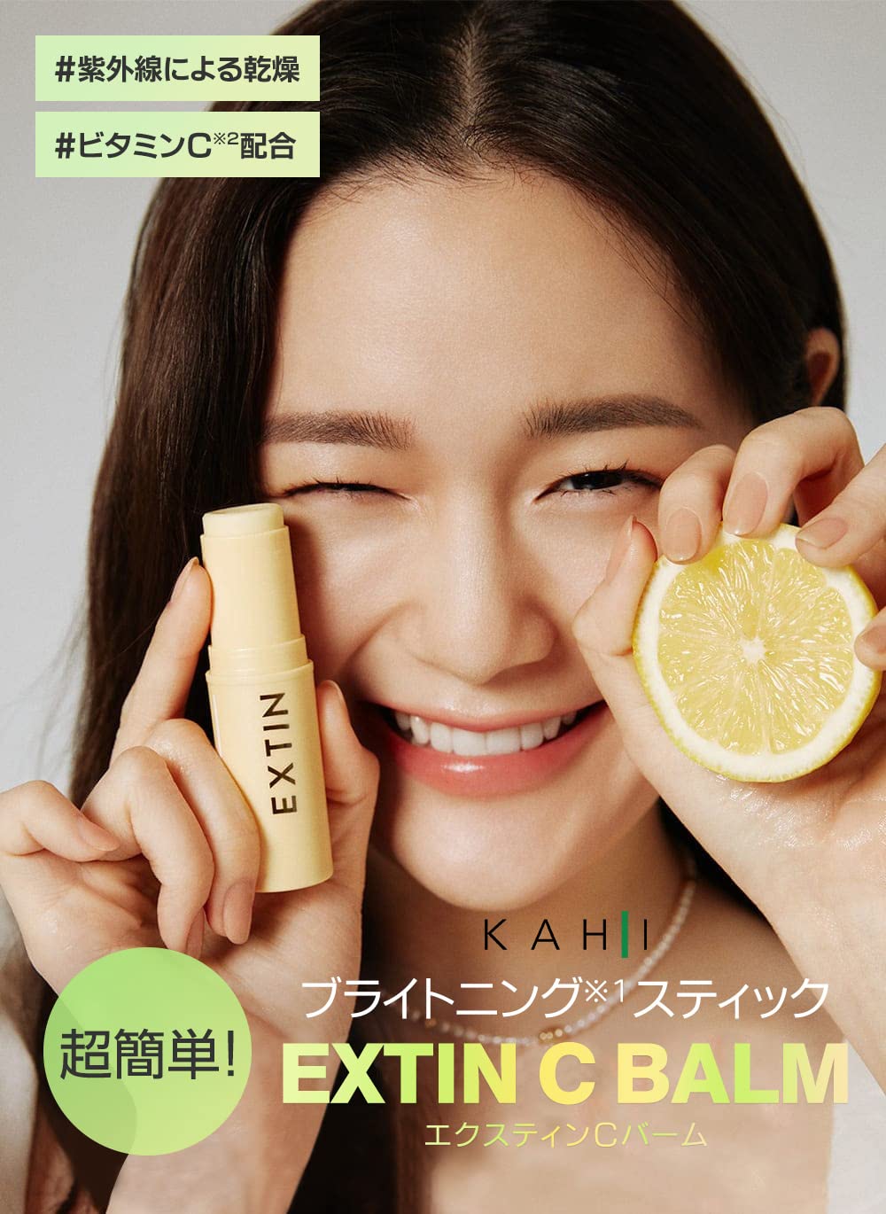 KAHI Seoul EXTIN C Balm 9g 0.32 oz 0.32 Ounce Pack of 1,0.32 Ounce (Pack of 1)