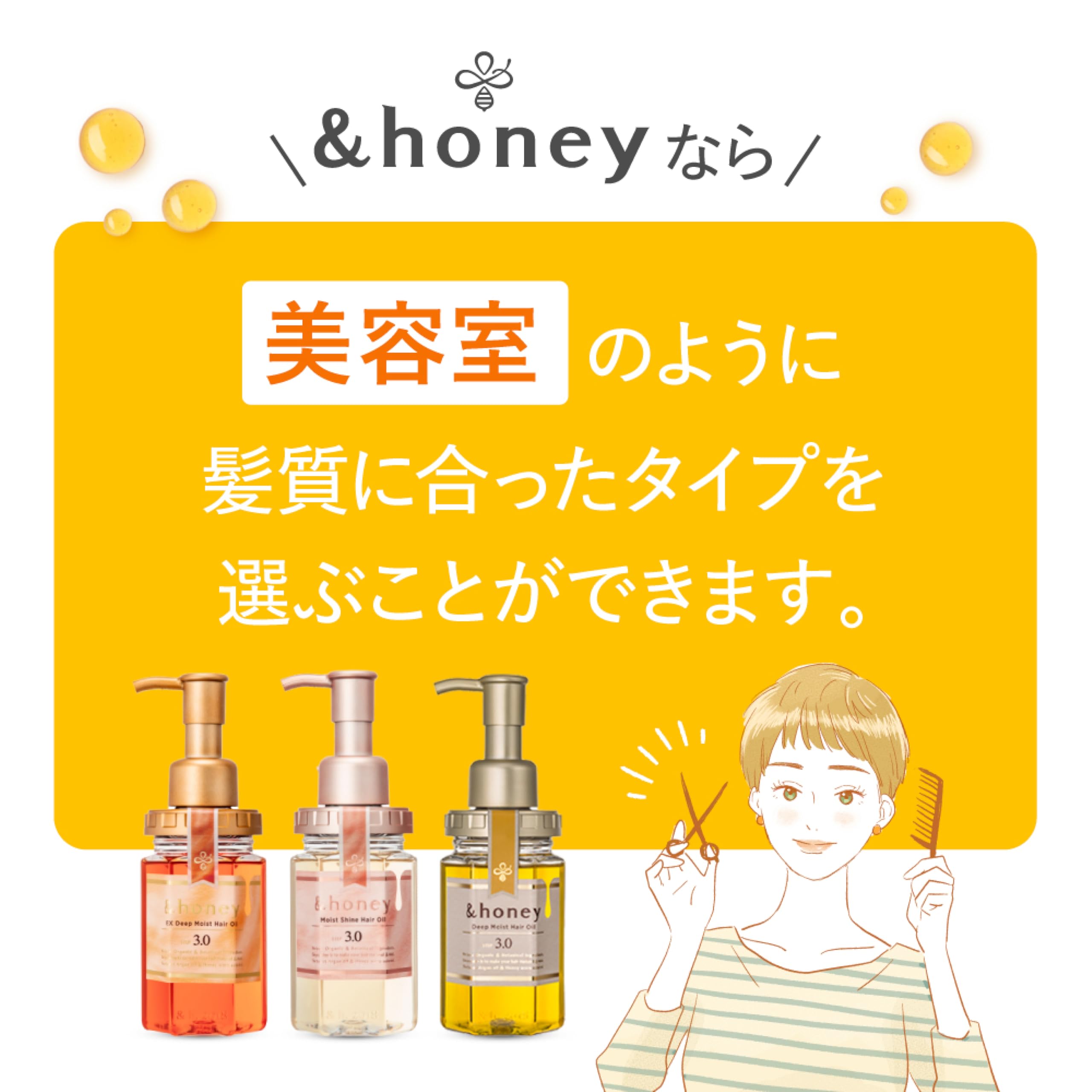 & Honey (and Honey) Deep Moist Hair Oil 3.0 100ml