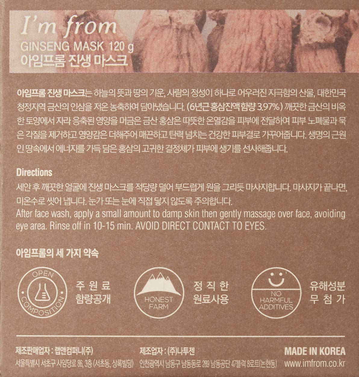 I'M From] Ginseng Mask, Detox, Elasticity, Prevent Fine Lines, 3.97% Ginseng Extract, 120G, 4.23Oz
