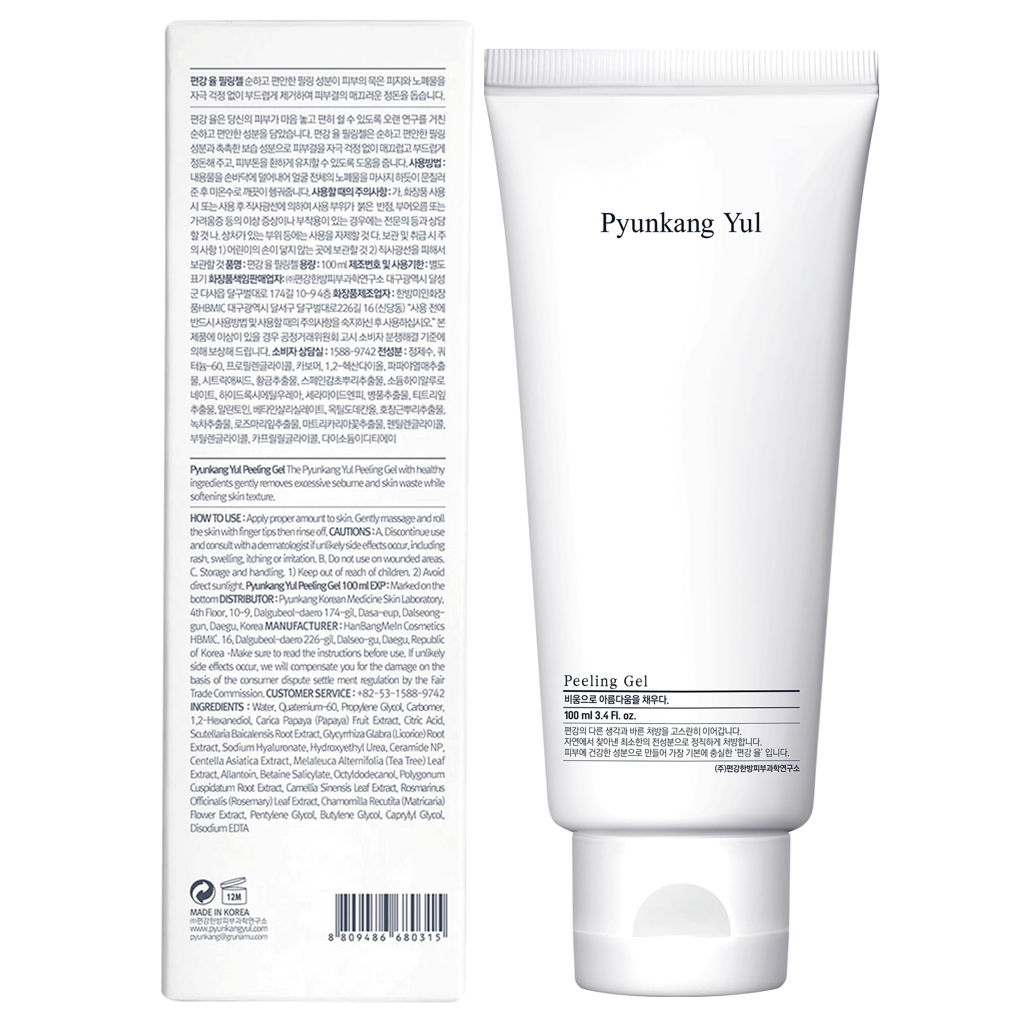 [Pky] Pyunkang Yul Peeling Gel With Immediate Visible Effect, Mild And Smooth Face Scrub With Papaya And Aha, Zero-Irritation, K