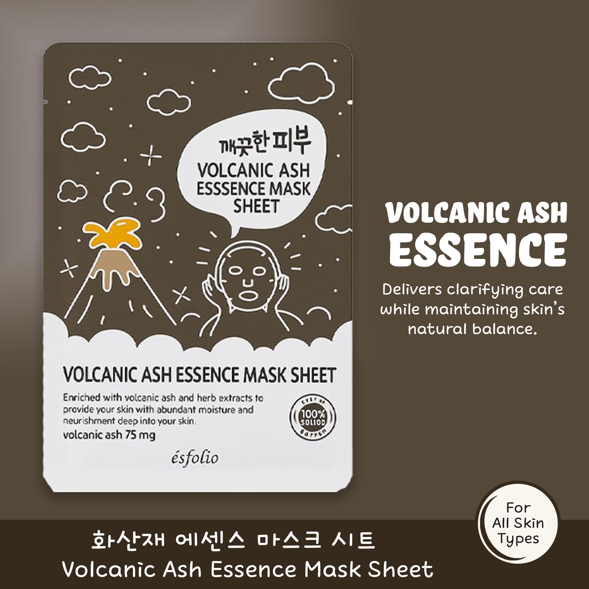 Esfolio Pure Skin Mask Box, Volcanic Ash Essence, 11.8 Ounce