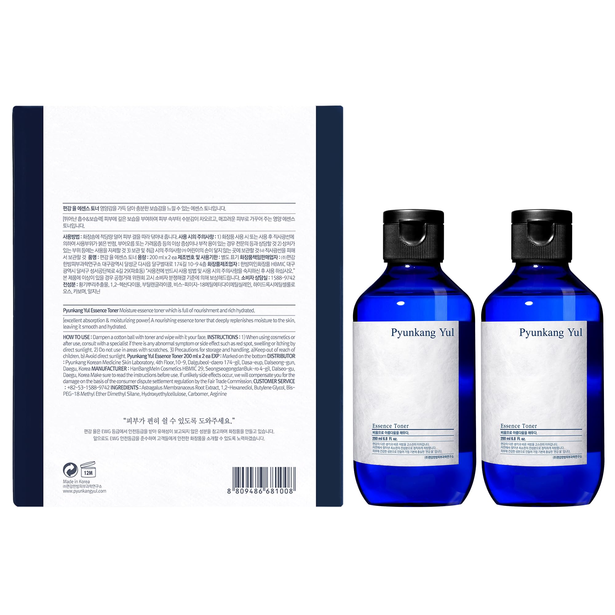 [Pky] Pyunkang Yul Essence Toner Bundle For Deep Hydration, Highly Concentrated Essence Facial Toner, Minimal Ingredients, Zero-