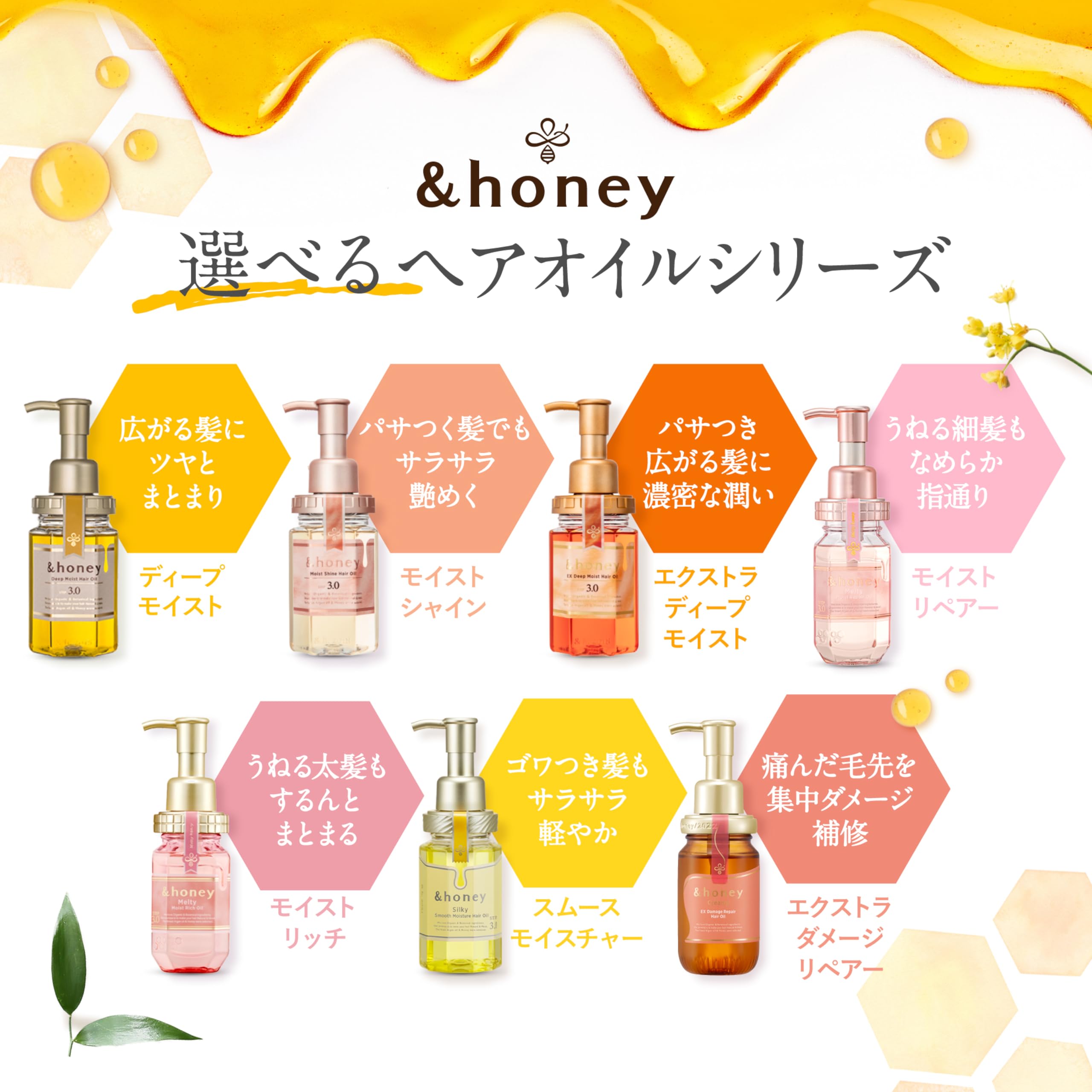 & Honey (and Honey) Deep Moist Hair Oil 3.0 100ml
