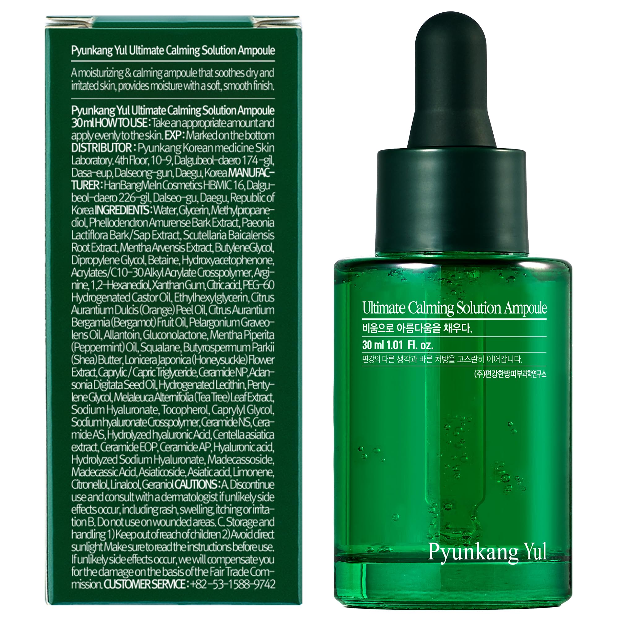 Pyunkang Yul Ultimate Calming Solution Ampoule With Shea Butter, Honeysuckle Flower, Ceramides, Cica To Rapidly Soothe, Moisturi
