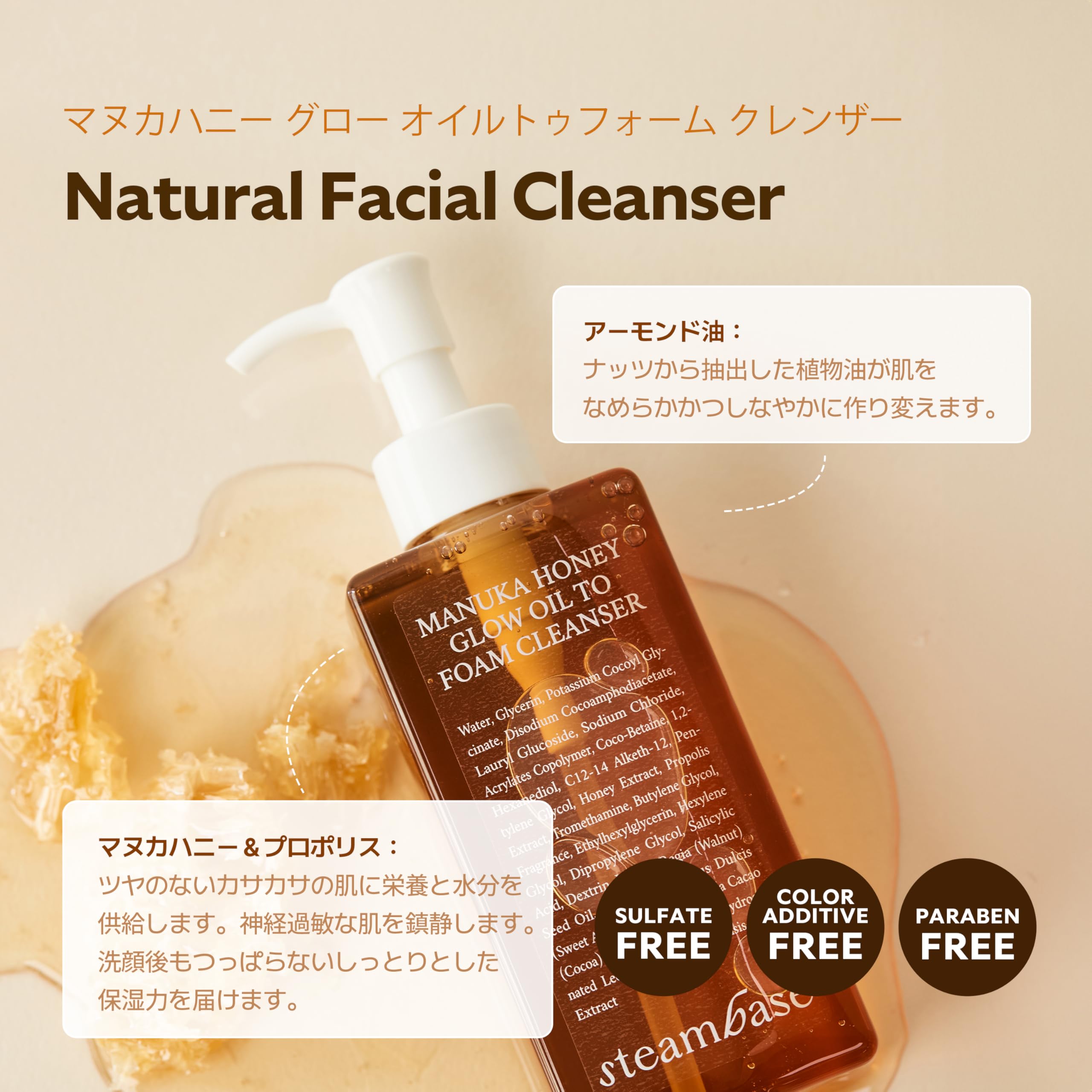 Steambase Manuka Honey Glow Oil To Foam Cleanser | Daily Facial Cleanser For Sensitive Skin | Moisturizing, Foaming Face Wash Fo