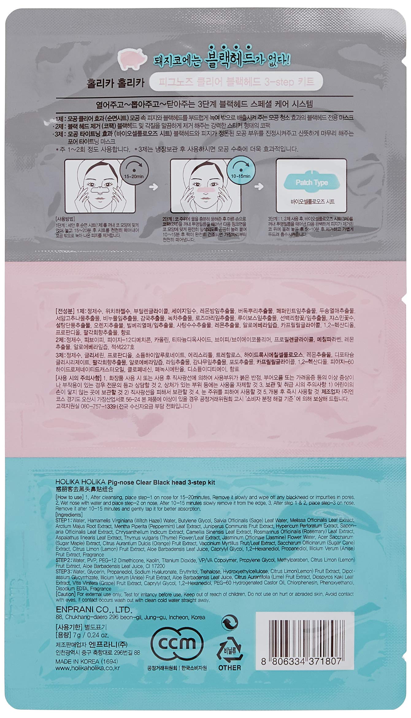 HOLIKA HOLIKA Pig Clear Black Head 3-Step Kit 10 Sheet (HHPNCBH3SK10)