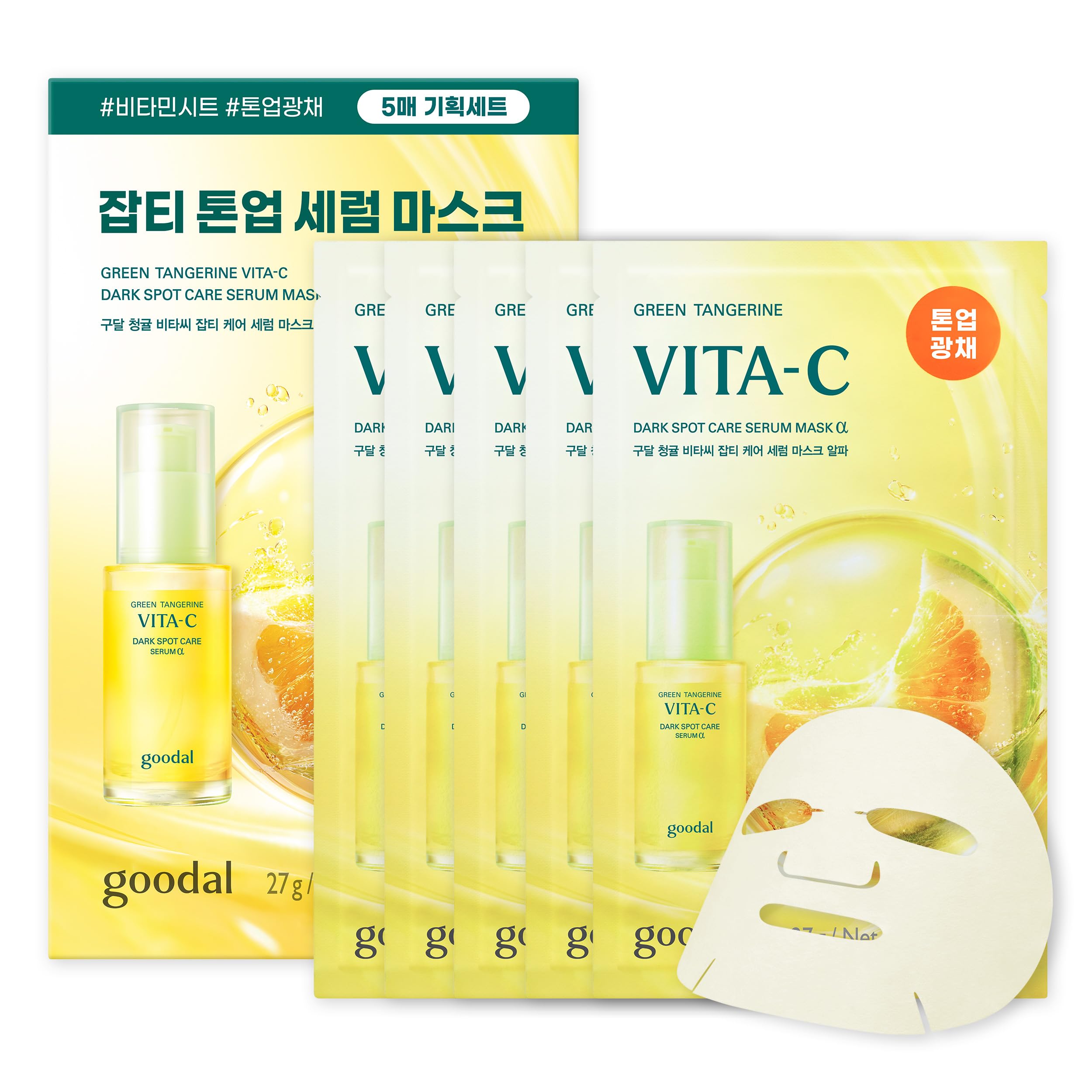 GOODAL Green Tangerine Vita C Dark Spot Care Serum Sheet Mask(5ea) [Advanced Ver.], Dark Spot Care & Hydration Boost with Niacin