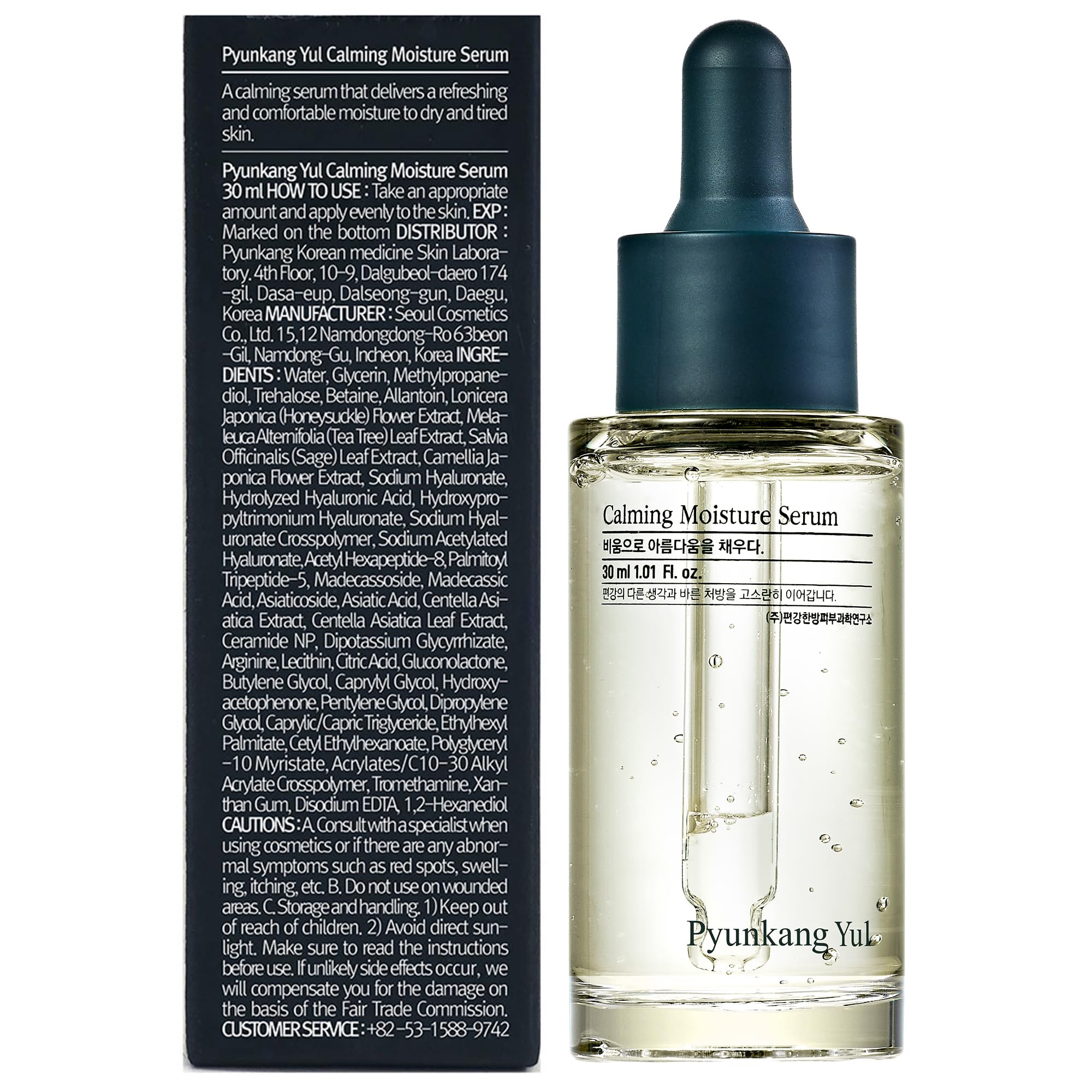 Pyunkang Yul Calming Moisture Serum for Strong Daily Moisturizing Power, Skin Revival & Soothing Care with Centella Asiatica, Te