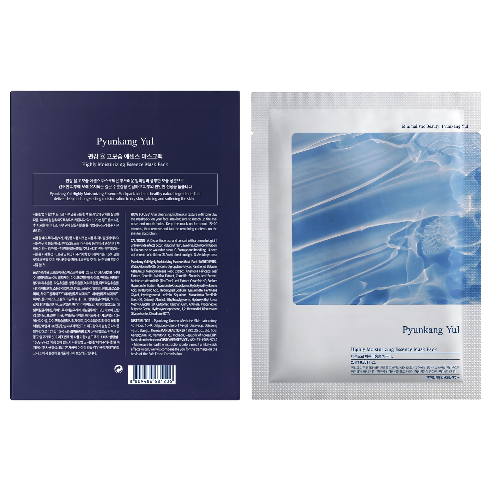 Pyunkang Yul Highly Moisturizing Mask Pack 10 Pcs - Korean Ceramide Vitamin Face Sheet Mask Skin Care Products - Beauty Face Mas