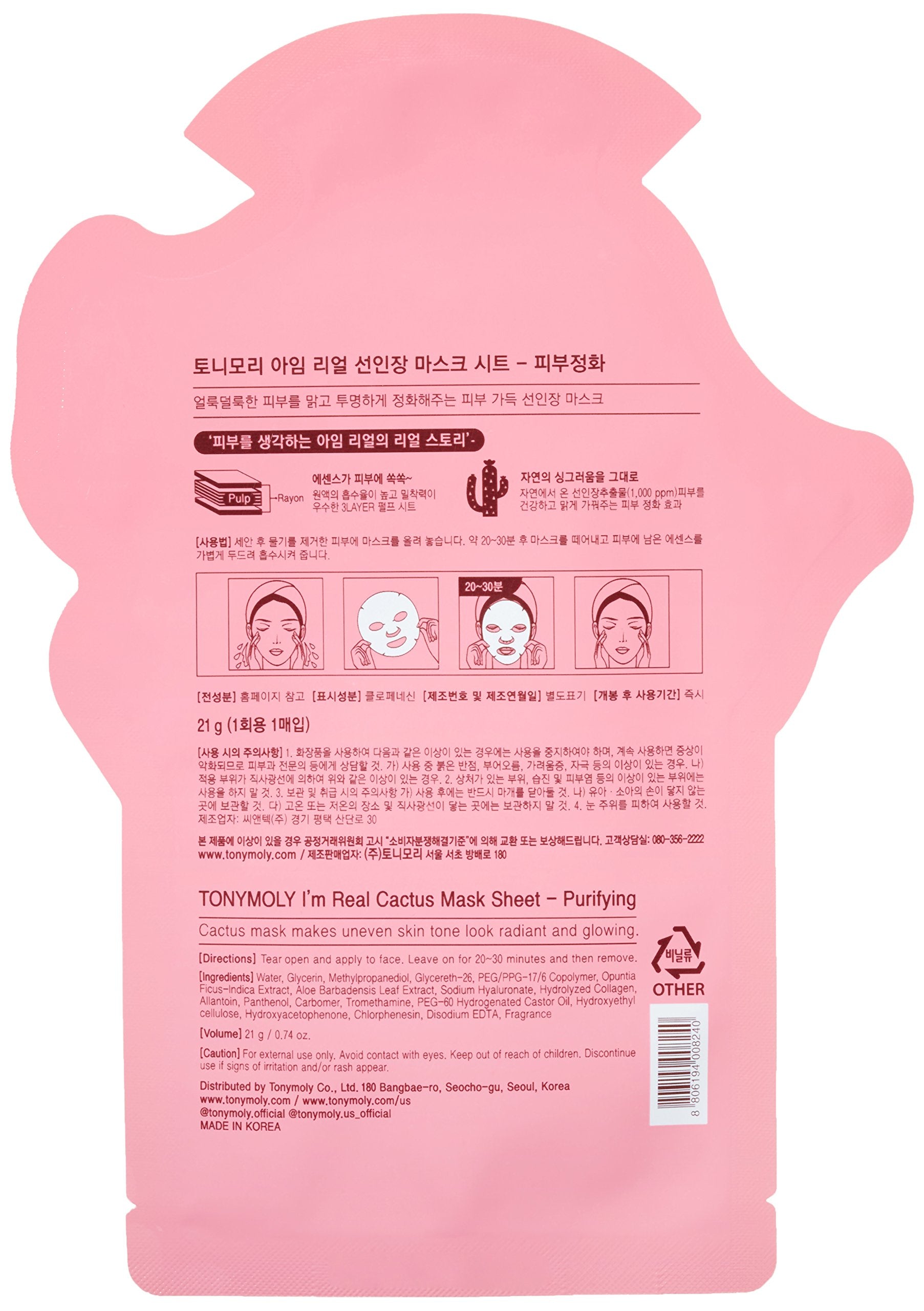 Tonymoly I'M Real Cactus Purifying Mask Sheet, Pack Of 1