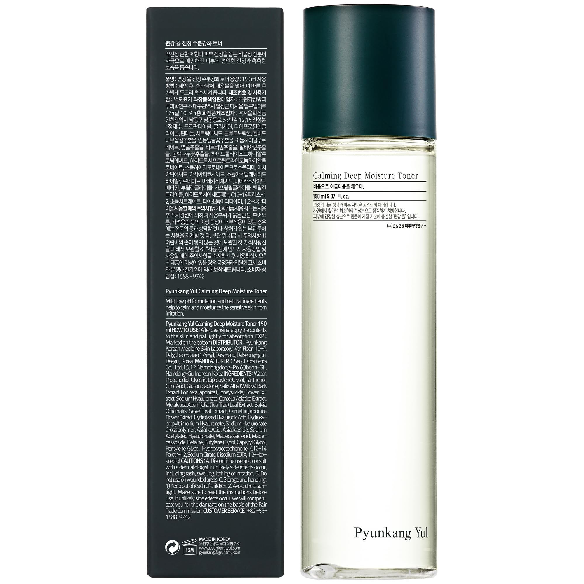 [Pky] Pyunkang Yul Calming Deep Moisture Toner - Face Toner For Women Containing Aha And Pha - For Teens And Adults - Astringent
