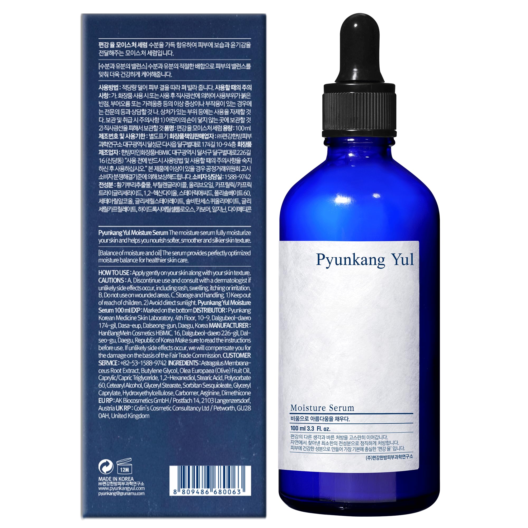 Pyunkang Yul Moisture Serum For Face - Korean Face Serum With Oriental Herbs And Olive Oil Giving Oil And Water Balance And Skin